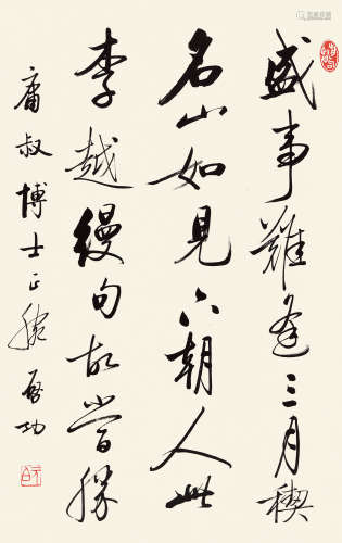 启功（1912～2005） 行书李越缦诗 立轴 水墨纸本