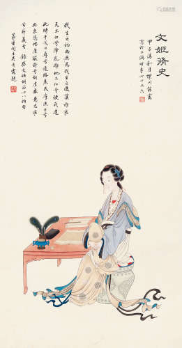 周炼霞（1908～2000） 文姬修史 立轴 设色纸本