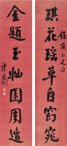 谭延闿（1880～1930） 行书 七言联