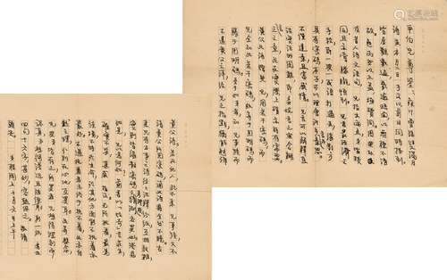 叶圣陶（1894～1988） 致俞平伯论作诗用典故之信札