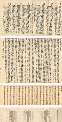 章太炎（1869～1963） 为高学治作八十寿序等文稿二种