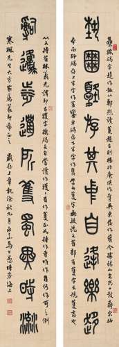 马公愚（1890～1969） 为刘寒枫作 篆书十言联