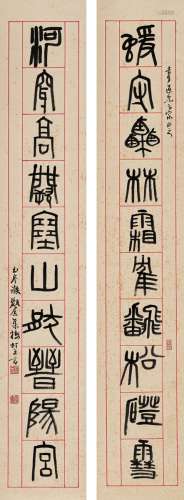 谢觐虞（1897～1935） 为唐熊作 篆书十言联