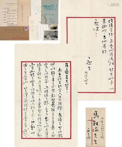 康 生（1898～1975） 致马叙伦论学信札