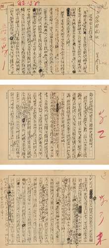 邓 拓（1912～1966）《学习需要指导》重要文稿