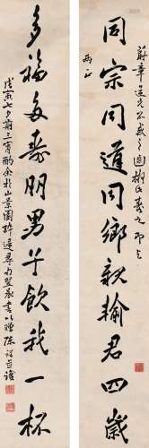 陈 铎（1850～1913） 行书 十一言联