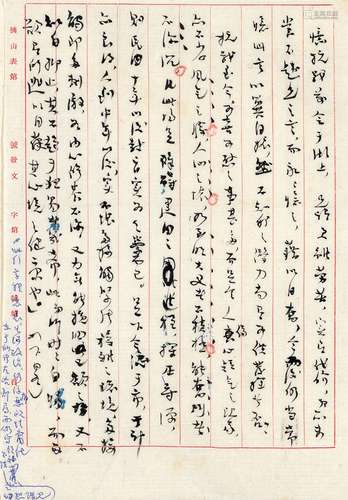 陈布雷（1890～1948） 抗战时期致大哥陈训正自述心境之重要家书