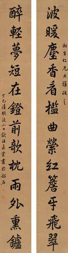 汪嘉棠（1855～1935） 楷书 十三言联