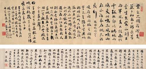 李宣龚（1876～1953）、刘世珩（1875～1937） 行书 七言诗