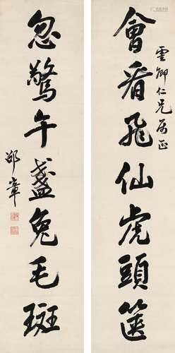 邵 章（1872～1953） 行书 七言联