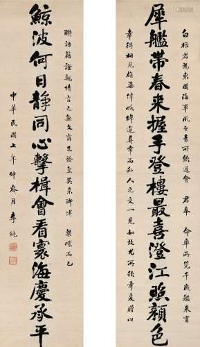 李 纯（1874～1920） 行书 十六言联