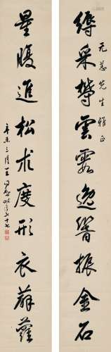 王同愈（1855～1941） 为杨无恙作 行书十言联