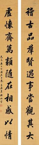 朱益藩（1861～1937） 楷书 十一言联
