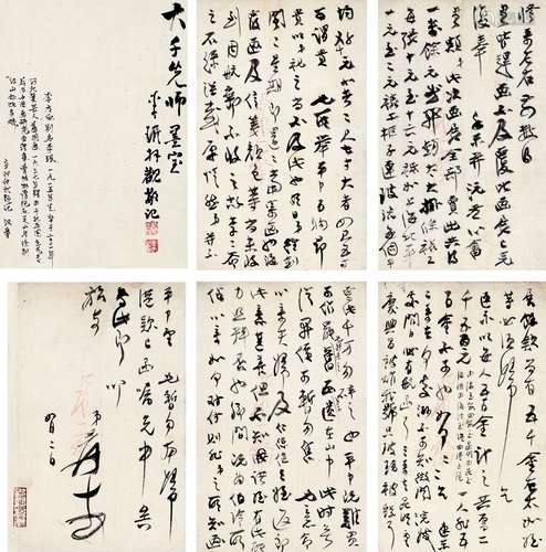 张大千（1899～1983） 抗战中致张文修有关溥心畬、成都画展的重要家书