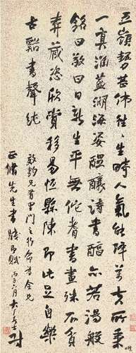 易大厂（1874～1941） 行书 五言诗