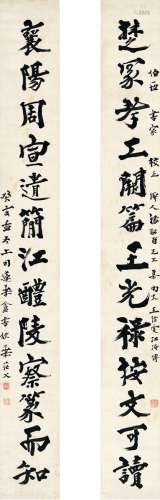姚 华（1876～1930） 为孙壮作 楷书十三言联