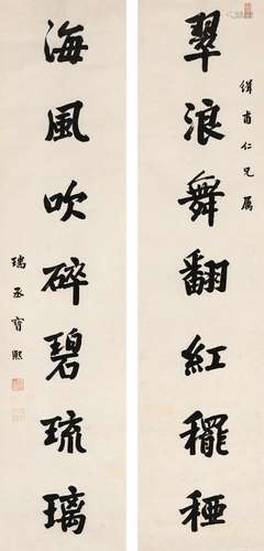 宝 熙（1871～1942） 楷书 七言联