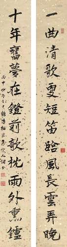 梅鹤孙（1894～1964） 楷书 十三言联