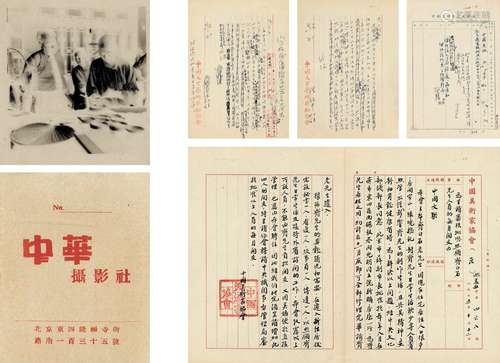 章夷白（1905～1984）、陈致中（1915～1989）、孙 振（1919～1987）等 有关中国美协申请照顾齐白石的文献四页