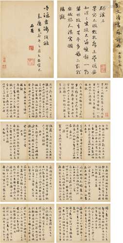 刘 墉（1719～1804） 行书苏诗册