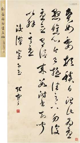 张 謇（1853～1926） 草书 临阁帖