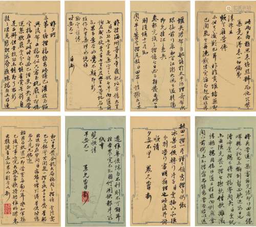 林则徐（1785～1850） 有关吴当运大案等信札四通