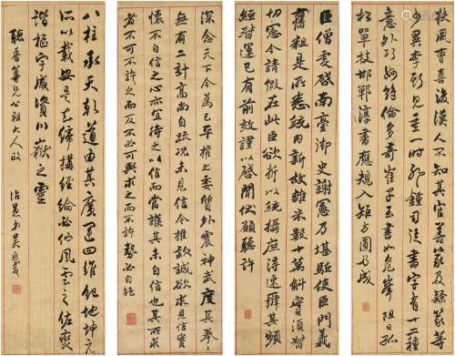 吴熙载（1799～1870） 行书 临帖四种