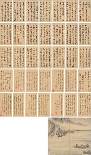 王谷祥（1501～1568） 东坡雅韵册