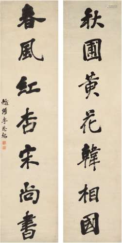 李慈铭（1829～1894） 行书 七言联