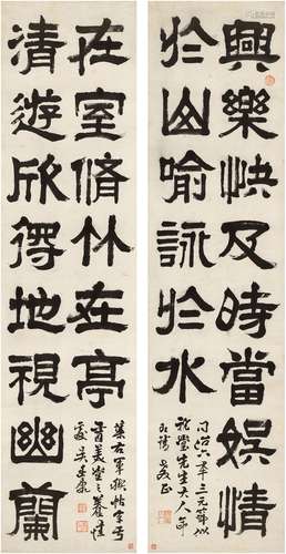 吴廷康（1799～1873） 隶书 十四言联