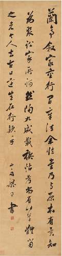 梁同书（1723～1815） 行书 节录画禅室随笔