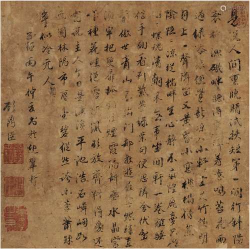 顾鼎臣（1473～1540） 行书 七言诗