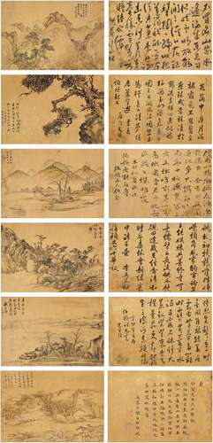 袁尚统（1570～1666后）、文熙光［明末清初］、顾 贽［明末清初］、李吴滋［明］、史夏隆［明末］等 书画对题册