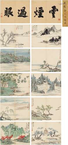 顾鹤庆（1766～1830后） 临古山水册