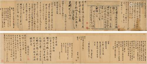 黄姬水（1509～1574）、张凤翼（1527～1613）等 信札书法卷
