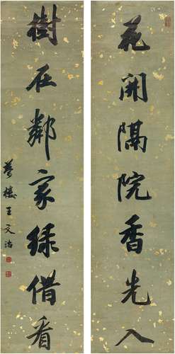 王文治（1730～1802） 行书 七言联