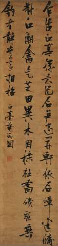 张瑞图（1570～1641） 行书 五言诗