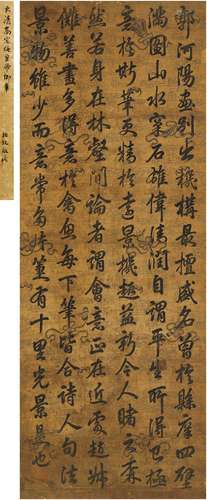 乾隆帝（1711～1799） 行书 画论一则