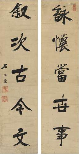 左宗棠（1812～1885） 行书 五言联