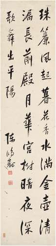 陈鸿寿（1768～1822） 行书 七言诗