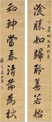 吴熙载（1799～1870） 行书 八言联