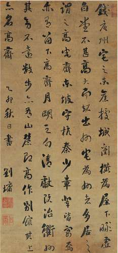 刘 墉（1719～1804） 行书 节录古文