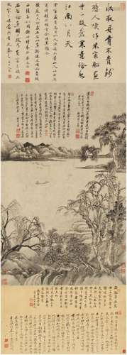 王 翚（1632～1717） 江干七树图