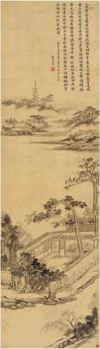 董 耀（1800～1884） 宝彝斋图