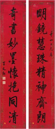 王文韶（1830～1908） 行书 八言联