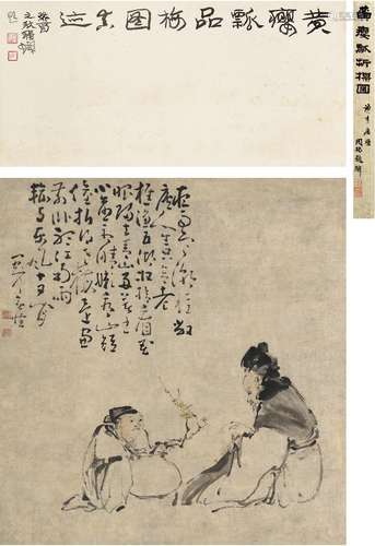 黄 慎（1687～约1770） 品梅图