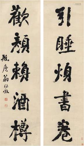 翁同龢（1830～1904） 行书 五言联