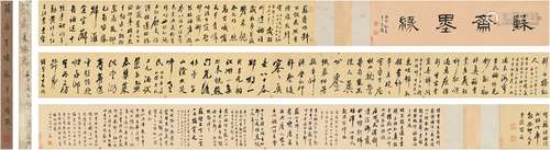 翁方纲（1733～1818） 行书 苏斋墨缘卷