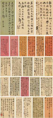 李鸿裔（1831～1885） 行书 致顾文彬、顾澐、吴云等信札册