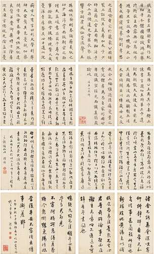 铁 保（1752～1824） 临古碑帖册